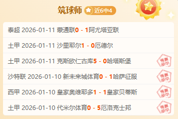 法甲第,兰斯,欧塞尔,皇冠体育,皇冠中国,皇冠最新平台,皇冠Crown,Sports,皇冠APP下载