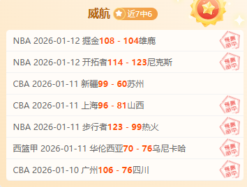 新疆队痛别,齐麟损失惨,山西迎战古,皇冠体育,皇冠中国,皇冠最新平台,皇冠Crown,Sports,皇冠APP下载