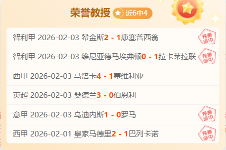 夜场焦点,连战告捷,荷甲强强对,皇冠体育,皇冠中国,皇冠最新平台,皇冠Crown,Sports,皇冠APP下载