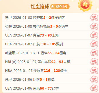 NBA,日季后赛精,彩对决,皇冠体育,皇冠中国,皇冠最新平台,皇冠Crown,Sports,皇冠APP下载