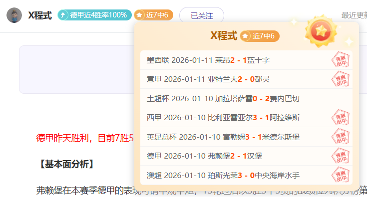 图赫尔力挺,贝林厄姆,看好其未来,皇冠体育,皇冠中国,皇冠最新平台,皇冠Crown,Sports,皇冠APP下载
