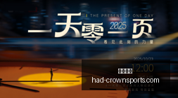 莫德里奇皇,马生涯,战创外籍球,皇冠体育官网,皇冠体育直播,皇冠电竞,皇冠体育App下载,皇冠官方入口