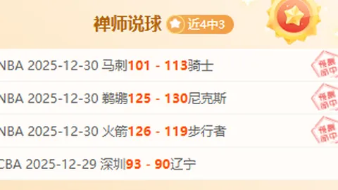 《卢克-肖健康在即，费迪南德力挺：稳定之选，不容错过！》