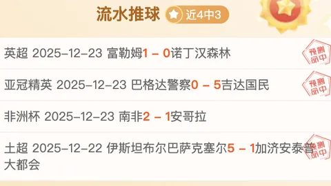 中国足协12亿债务悬疑：资金流向成谜？