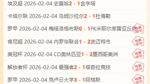 2020-2021赛季西甲第24轮赛事回顾