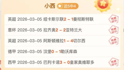 波德鲁姆战鼓擂，神之主场展雄风！科尼亚挑战小组巅峰，能否一骑绝尘冲榜首？